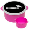 Pumba, ΡΟΖ παιδικό δοχείο φαγητού (lunchbox) πλαστικό (BPA-FREE) Lunch Βox M16 x Π16 x Υ8cm