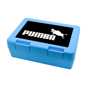 Pumba, Παιδικό δοχείο κολατσιού ΓΑΛΑΖΙΟ 185x128x65mm (BPA free πλαστικό)