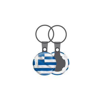 GREEK Flag, Μπρελόκ mini 2.5cm