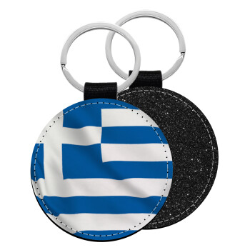 GREEK Flag, Μπρελόκ Δερματίνη, στρογγυλό ΜΑΥΡΟ (5cm)