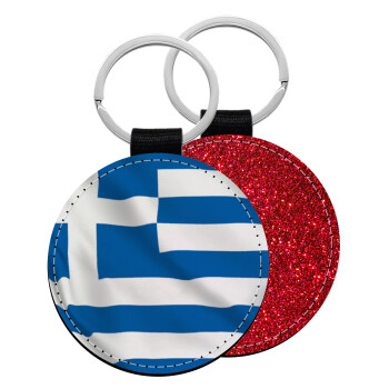 GREEK Flag, Μπρελόκ Δερματίνη, στρογγυλό ΚΟΚΚΙΝΟ (5cm)