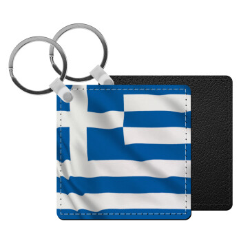 GREEK Flag, Μπρελόκ Δερματίνη, τετράγωνο ΜΑΥΡΟ (5x5cm)
