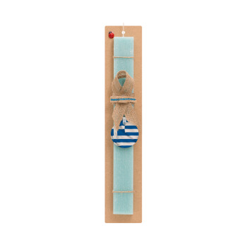 GREEK Flag, Πασχαλινό Σετ, ξύλινο μπρελόκ & πασχαλινή λαμπάδα αρωματική πλακέ (30cm) (ΤΙΡΚΟΥΑΖ)