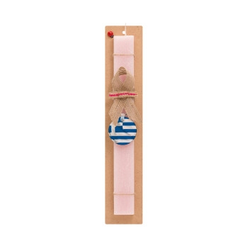 Σημαία Ελλάδας, Πασχαλινό Σετ, ξύλινο μπρελόκ & πασχαλινή λαμπάδα αρωματική πλακέ (30cm) (ΡΟΖ)