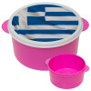 Σημαία Ελλάδας, ΡΟΖ παιδικό δοχείο φαγητού (lunchbox) πλαστικό (BPA-FREE) Lunch Βox M16 x Π16 x Υ8cm