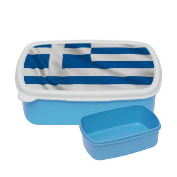 GREEK Flag, ΜΠΛΕ παιδικό δοχείο φαγητού (lunchbox) πλαστικό (BPA-FREE) Lunch Βox M18 x Π13 x Υ6cm