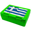 Σημαία Ελλάδας, Παιδικό δοχείο κολατσιού ΠΡΑΣΙΝΟ 185x128x65mm (BPA free πλαστικό)