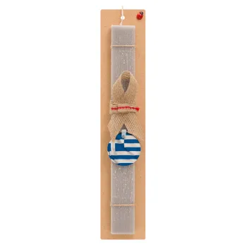 GREEK Flag, Easter Set, wooden keychain & scented Easter candle flat (30cm) (GRAY)