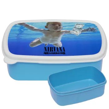 Nirvana nevermind, ΜΠΛΕ παιδικό δοχείο φαγητού (lunchbox) πλαστικό (BPA-FREE) Lunch Βox M18 x Π13 x Υ6cm