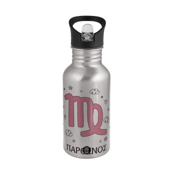 Ζώδια Παρθένος, Water bottle Silver with straw, stainless steel 500ml