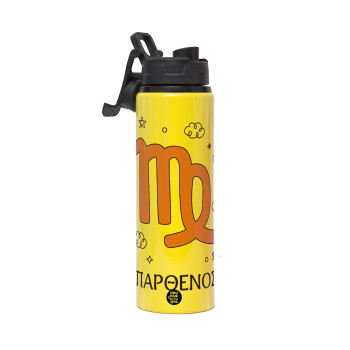 Ζώδια Παρθένος, Μεταλλικό παγούρι νερού με καπάκι ασφαλείας, αλουμινίου 850ml