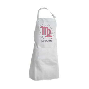 Ζώδια Παρθένος, Ποδιά Σεφ Ολόσωμη Ενήλικων (με ρυθμιστικά και 2 τσέπες)