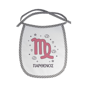 Ζώδια Παρθένος, Σαλιάρα μωρού αλέκιαστη με κορδόνι Μαύρη