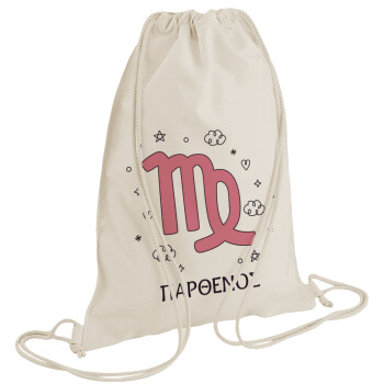 Ζώδια Παρθένος, Τσάντα πλάτης πουγκί GYMBAG natural (28x40cm)