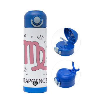 Ζώδια Παρθένος, Παιδικό παγούρι θερμό, ανοξείδωτο, με καλαμάκι ασφαλείας, ΜΠΛΕ (500ml)