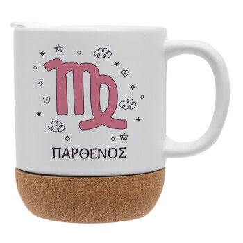 Ζώδια Παρθένος, Κούπα, κεραμική με βάση φελού και καπάκι (ΜΑΤ), 330ml