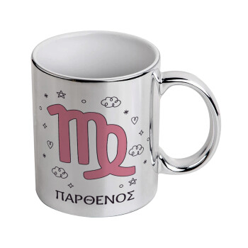Ζώδια Παρθένος, Κούπα κεραμική, ασημένια καθρέπτης, 330ml