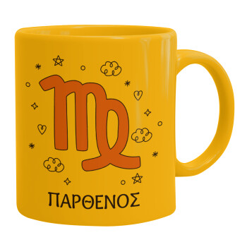 Ζώδια Παρθένος, Ceramic coffee mug yellow, 330ml (1pcs)