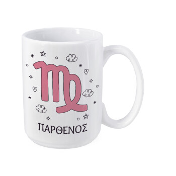 Ζώδια Παρθένος, Κούπα Mega, κεραμική, 450ml
