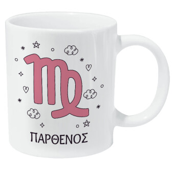 Ζώδια Παρθένος, Κούπα Giga, κεραμική, 590ml