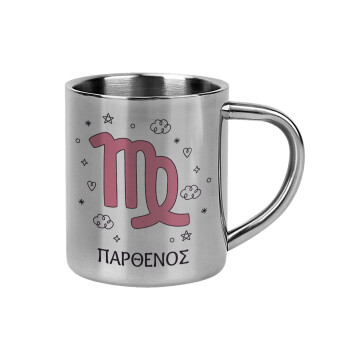 Ζώδια Παρθένος, Κούπα Ανοξείδωτη διπλού τοιχώματος 300ml