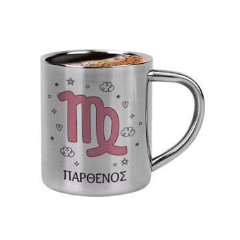 Ζώδια Παρθένος, Κουπάκι μεταλλικό διπλού τοιχώματος για espresso (220ml)