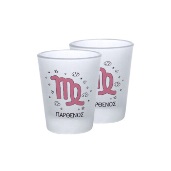 Ζώδια Παρθένος, Σφηνοπότηρα γυάλινα 45ml του πάγου (2 τεμάχια)