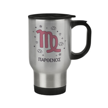 Ζώδια Παρθένος, Stainless steel travel mug with lid, double wall 450ml