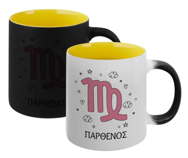 Ζώδια Παρθένος — 1