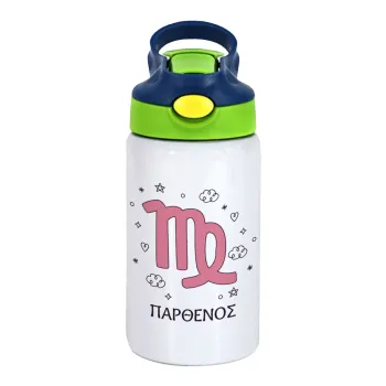 Ζώδια Παρθένος, Children's hot water bottle, stainless steel, with safety straw, green, blue (350ml)
