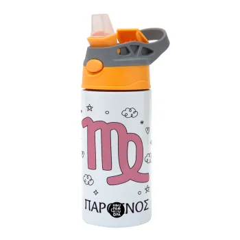 Ζώδια Παρθένος, Children's hot water bottle, stainless steel, with safety straw, Orange/Grey (360ml) BPA-FREE