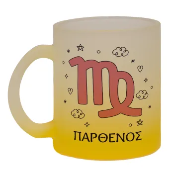 Ζώδια Παρθένος, Κούπα γυάλινη δίχρωμη με βάση το κίτρινο ματ, 330ml