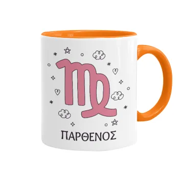 Ζώδια Παρθένος, Κούπα χρωματιστή πορτοκαλί, κεραμική, 330ml