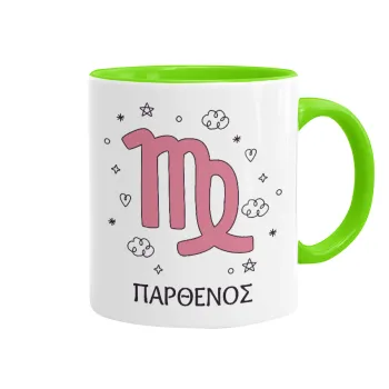 Ζώδια Παρθένος, Κούπα χρωματιστή βεραμάν, κεραμική, 330ml