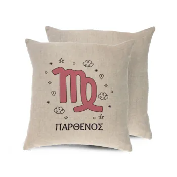 Ζώδια Παρθένος, Μαξιλάρι καναπέ ΛΙΝΟ 40x40cm περιέχεται το  γέμισμα