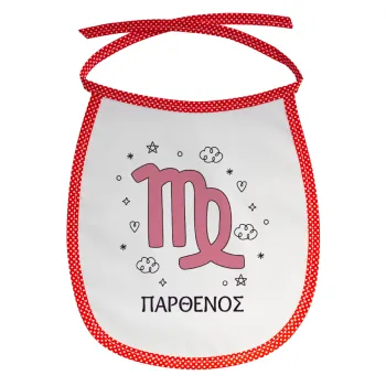 Ζώδια Παρθένος, Σαλιάρα μωρού αλέκιαστη με κορδόνι Κόκκινη