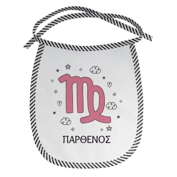 Ζώδια Παρθένος, Σαλιάρα μωρού αλέκιαστη με κορδόνι Μαύρη