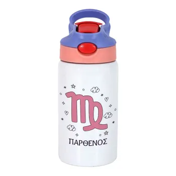 Ζώδια Παρθένος, Παιδικό παγούρι θερμό, ανοξείδωτο, με καλαμάκι ασφαλείας, ροζ/μωβ (350ml)