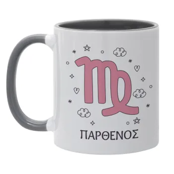Ζώδια Παρθένος, Κούπα χρωματιστή γκρι, κεραμική, 330ml