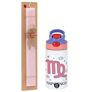 Ζώδια Παρθένος, Easter Set, Children's thermal stainless steel water bottle with safety straw, pink/purple (350ml) & Easter scented flat candle (30cm) (PINK)