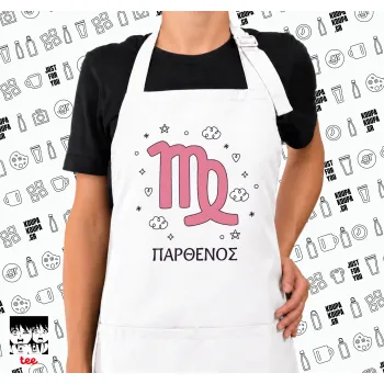 Ζώδια Παρθένος, Ποδιά μακριά Σεφ ολόσωμη με τσέπες white (ΕΝΗΛΙΚΩΝ)