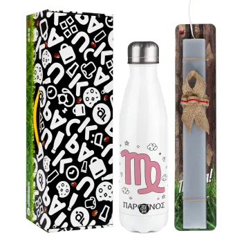 Ζώδια Παρθένος, Easter candle, metallic white thermos bottle (500ml) & aromatic flat candle (30cm) (GRAY)