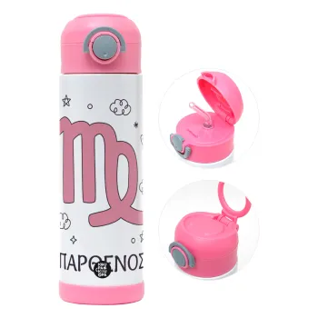 Ζώδια Παρθένος, Παιδικό παγούρι θερμό, ανοξείδωτο, με καλαμάκι ασφαλείας, ΡΟΖ (500ml)