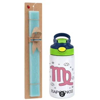 Ζώδια Παρθένος, Easter Set, Children's thermal stainless steel bottle with safety straw, green/blue (350ml) & aromatic flat Easter candle (30cm) (TURQUOISE)
