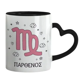 Ζώδια Παρθένος, Κούπα καρδιά χερούλι μαύρη, κεραμική, 330ml