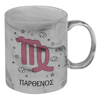 Ζώδια Παρθένος, Mug ceramic marble style, 330ml