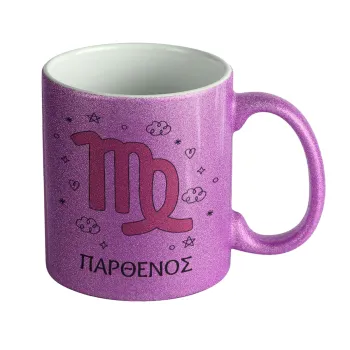 Ζώδια Παρθένος, Κούπα Μωβ Glitter που γυαλίζει, κεραμική, 330ml