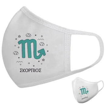 Ζώδια Σκορπιός, Μάσκα υφασμάτινη υψηλής άνεσης παιδική (Δώρο πλαστική θήκη)