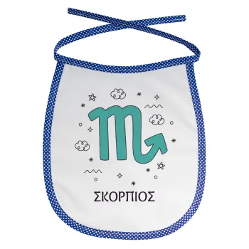 Ζώδια Σκορπιός, Σαλιάρα μωρού αλέκιαστη με κορδόνι Μπλε