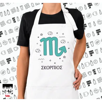 Ζώδια Σκορπιός, Ποδιά μακριά Σεφ ολόσωμη με τσέπες white (ΕΝΗΛΙΚΩΝ)